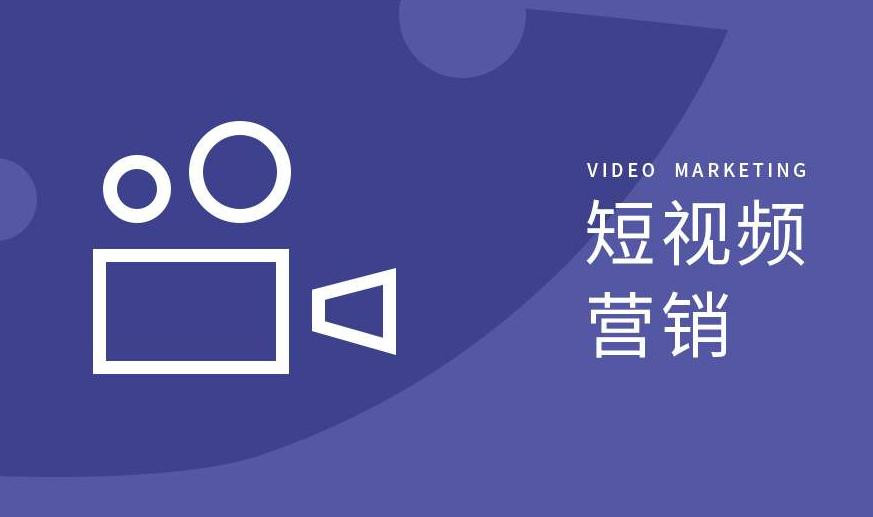 东港区短视频拍摄宣传网站制作 - 方案