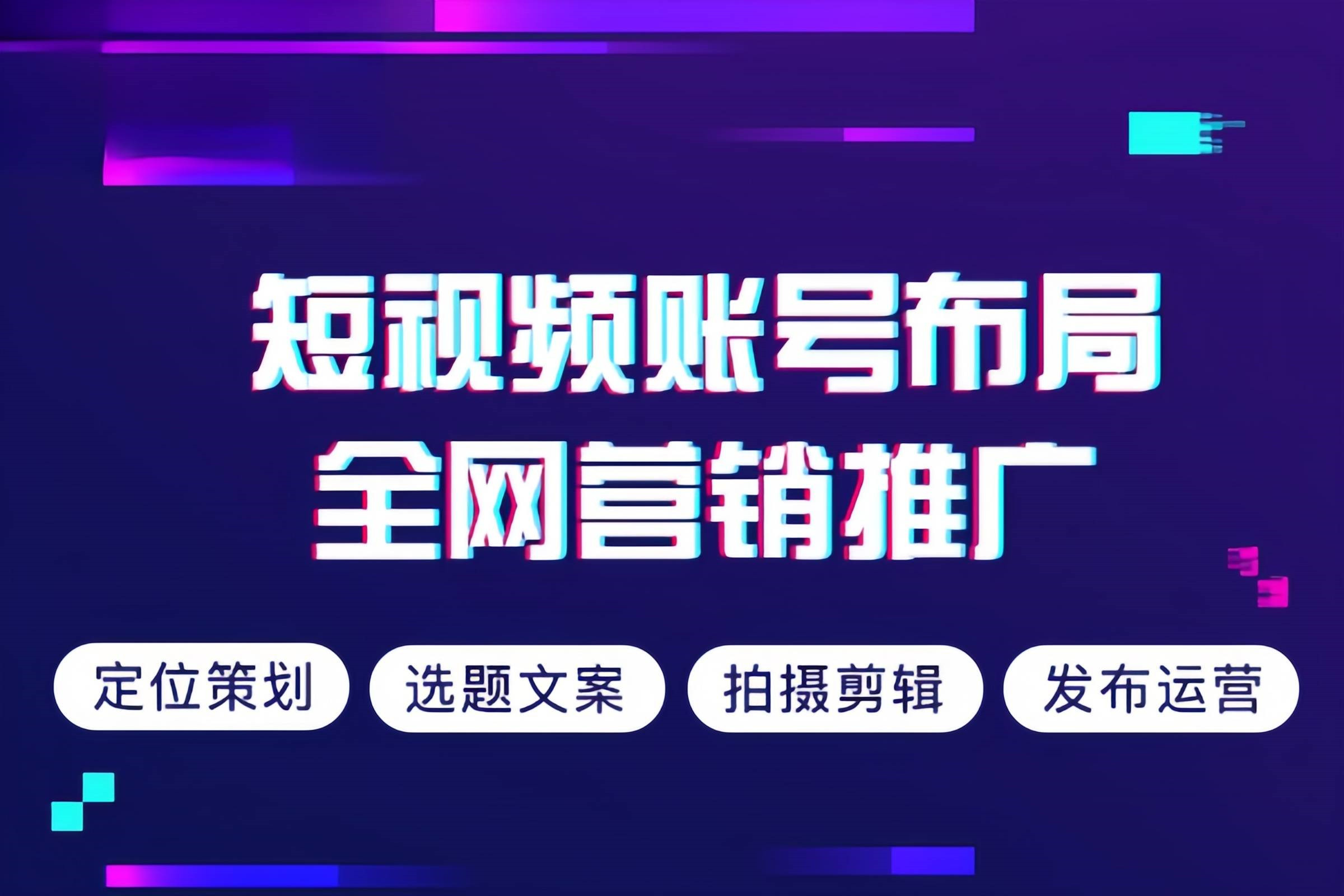 东港区企业短视频拍摄企业宣传片拍摄制作 - 方案